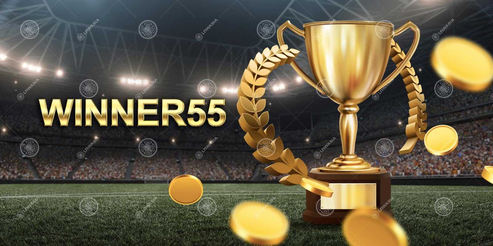 winner55เปรียบเสมือนสรรค์ของนักพนัน แต่จะมีเกมอะไรบ้าง ที่นี่มีคำตอบ